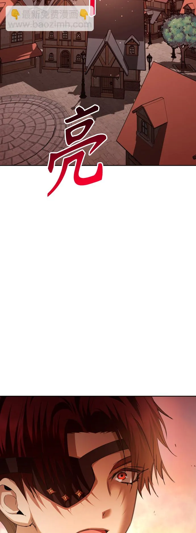 [第101话] 人即世界（1） 第9页