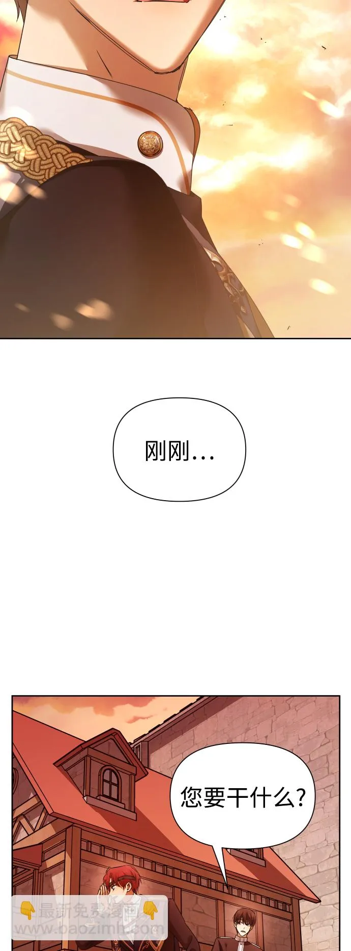 [第101话] 人即世界（1） 第10页