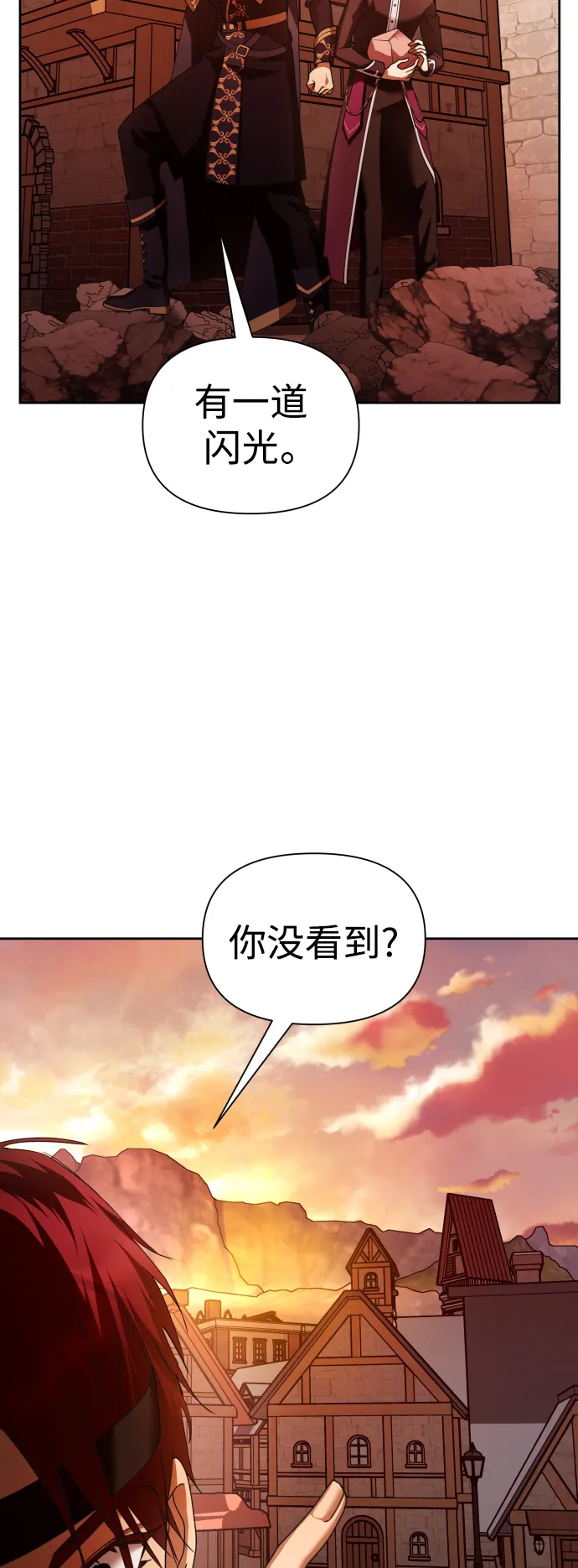 [第101话] 人即世界（1） 第11页
