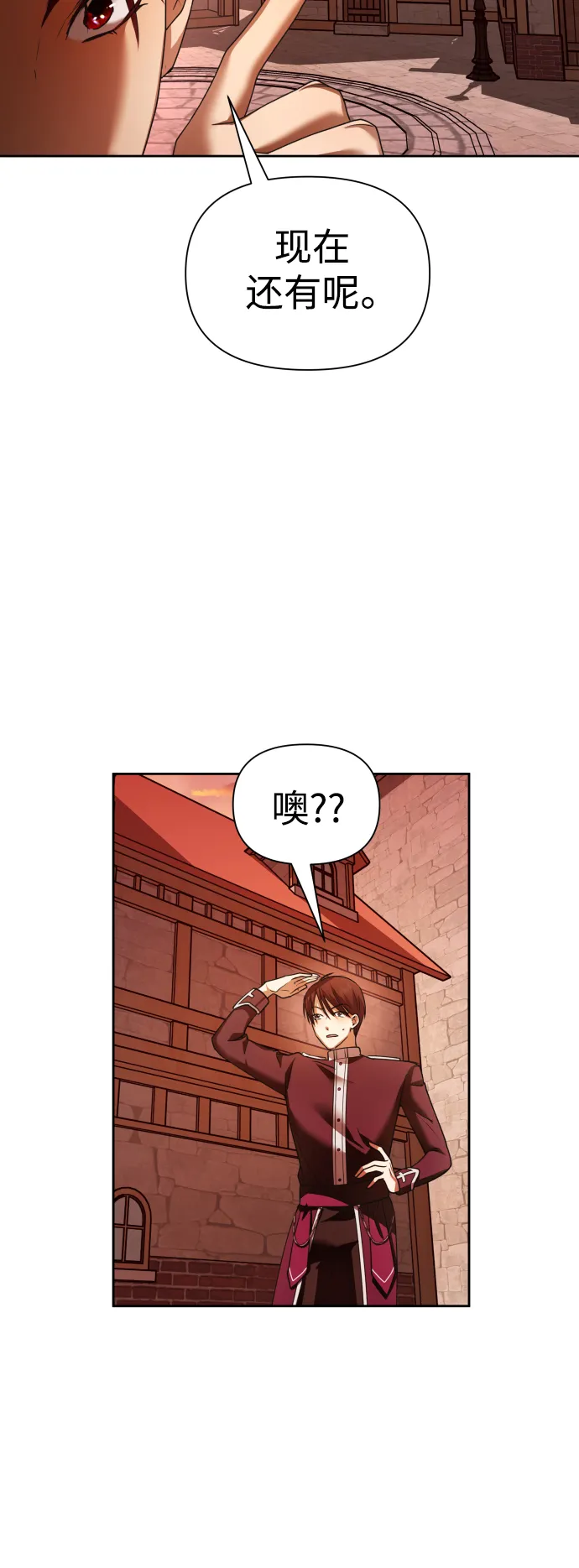 [第101话] 人即世界（1） 第12页