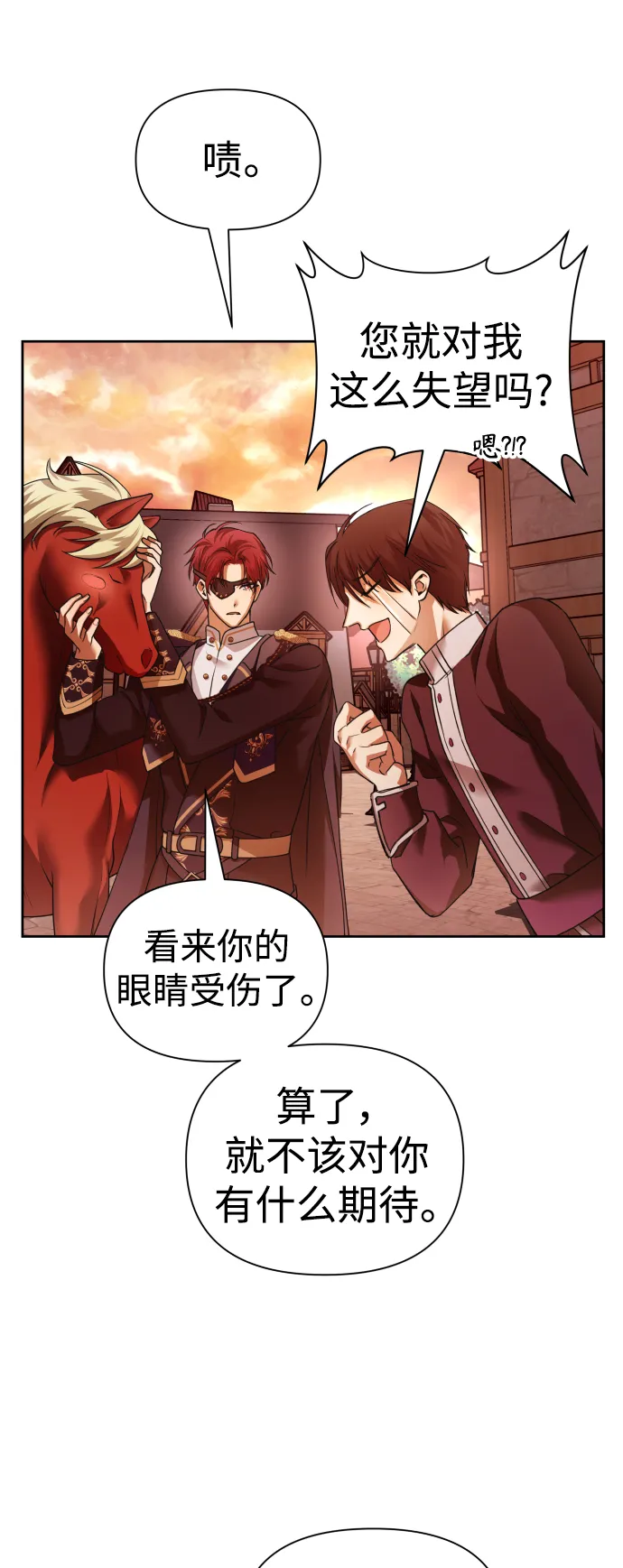 [第101话] 人即世界（1） 第14页