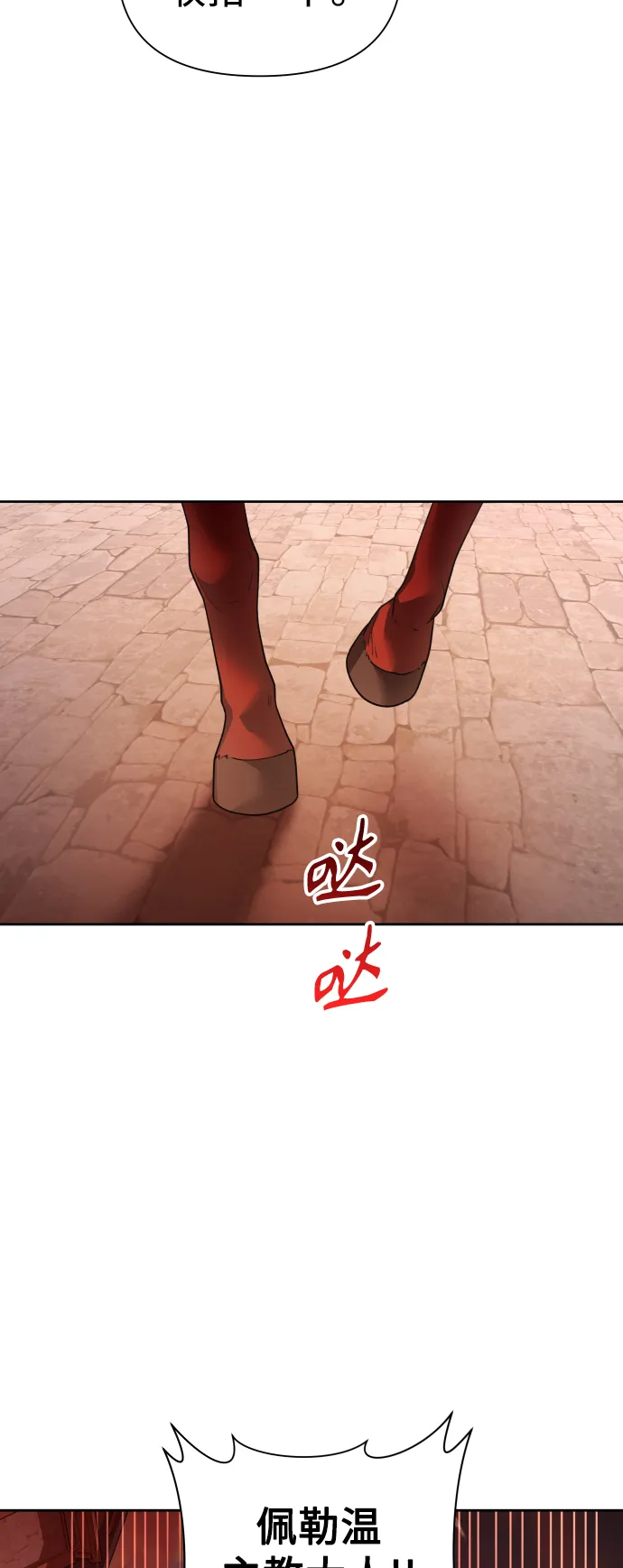 [第101话] 人即世界（1） 第16页