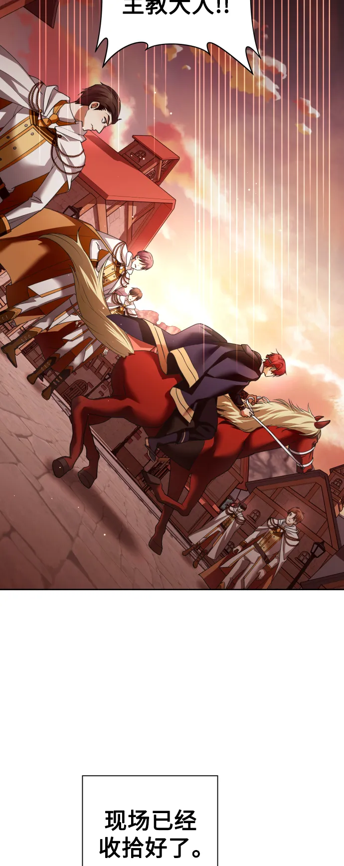 [第101话] 人即世界（1） 第17页