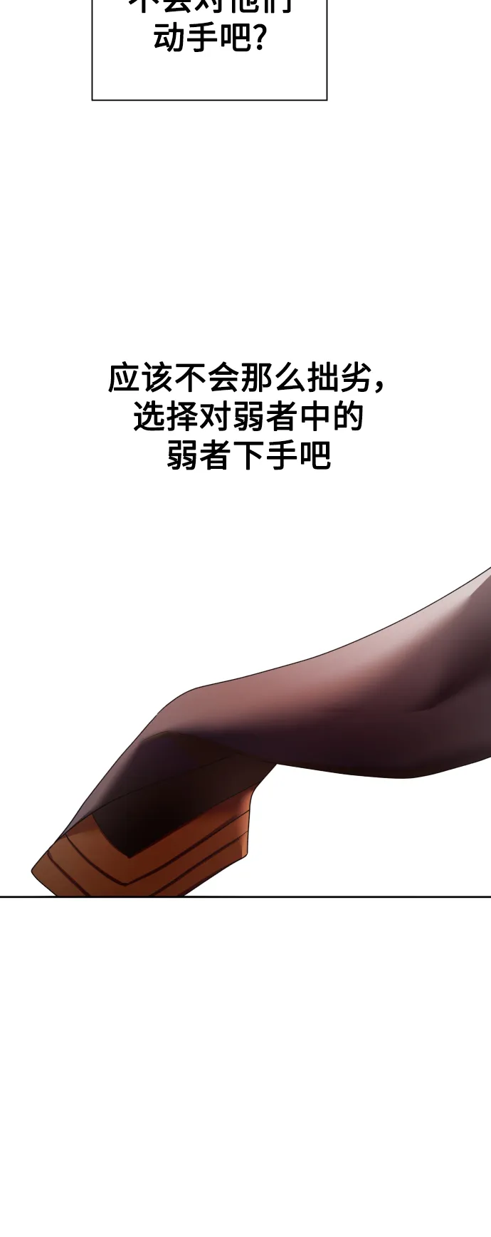 [第101话] 人即世界（1） 第19页