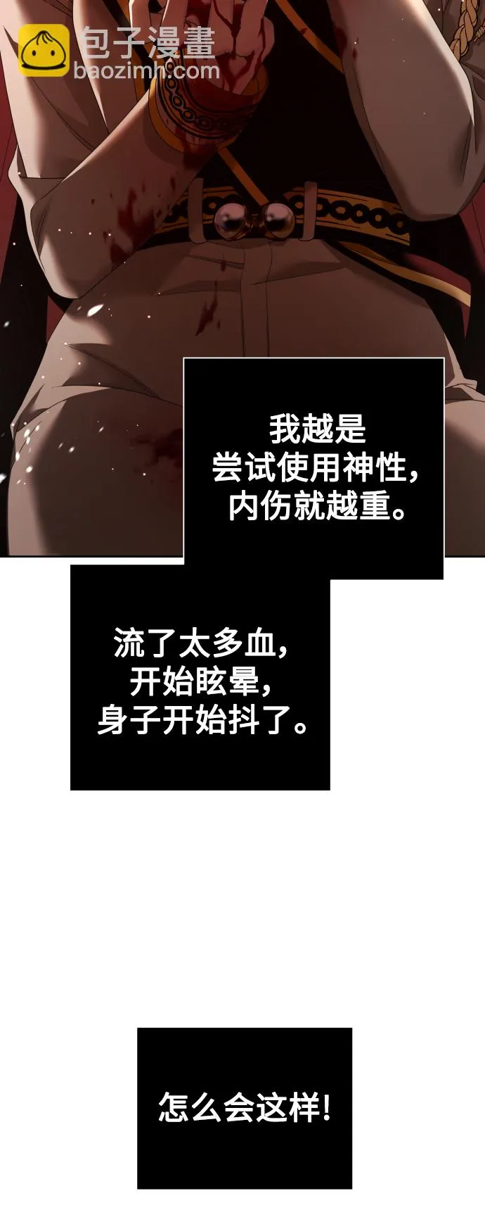 [第101话] 人即世界（1） 第25页