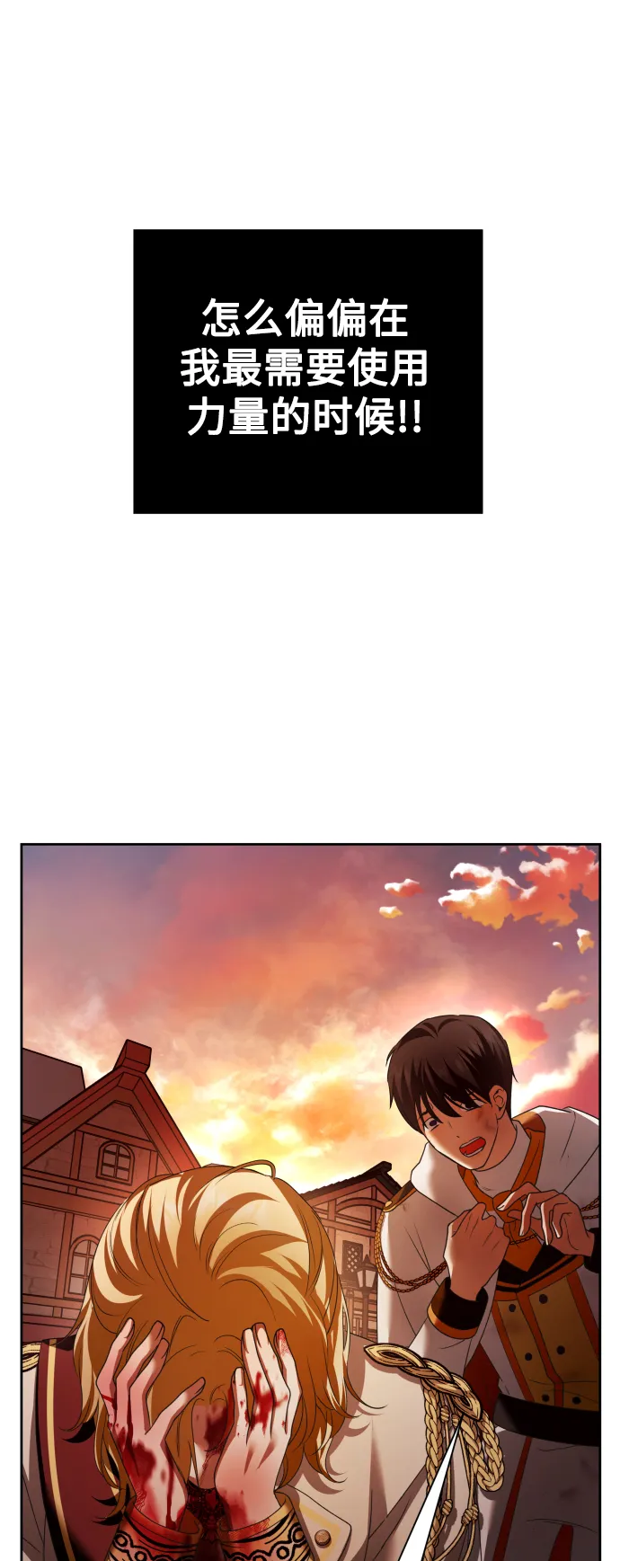 [第101话] 人即世界（1） 第26页