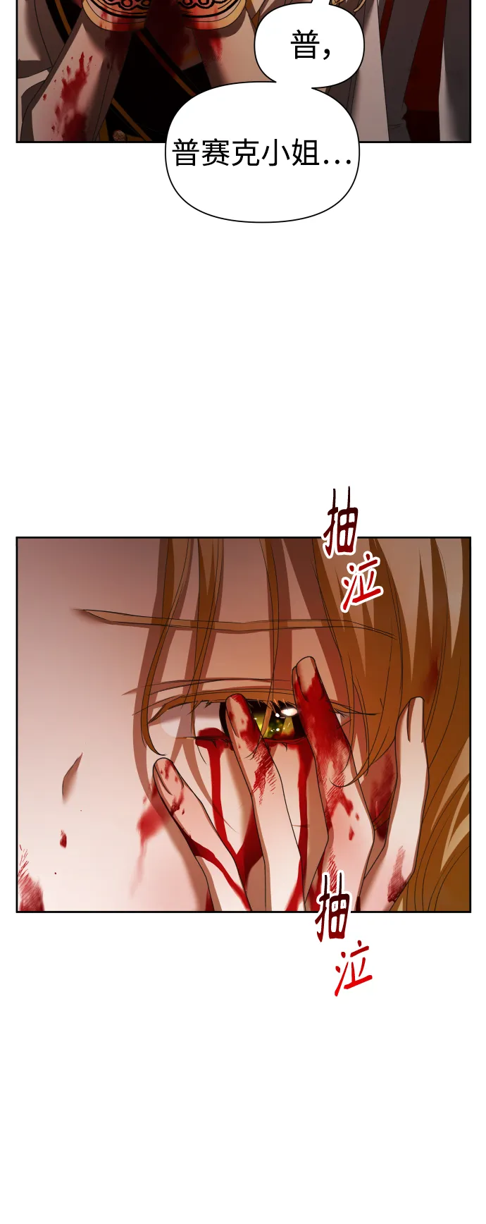 [第101话] 人即世界（1） 第27页