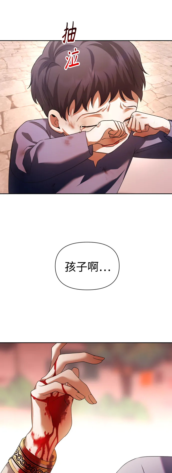 [第101话] 人即世界（1） 第28页