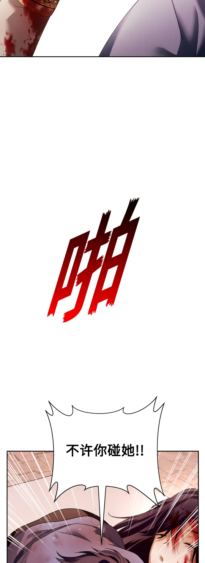 [第101话] 人即世界（1） 第29页