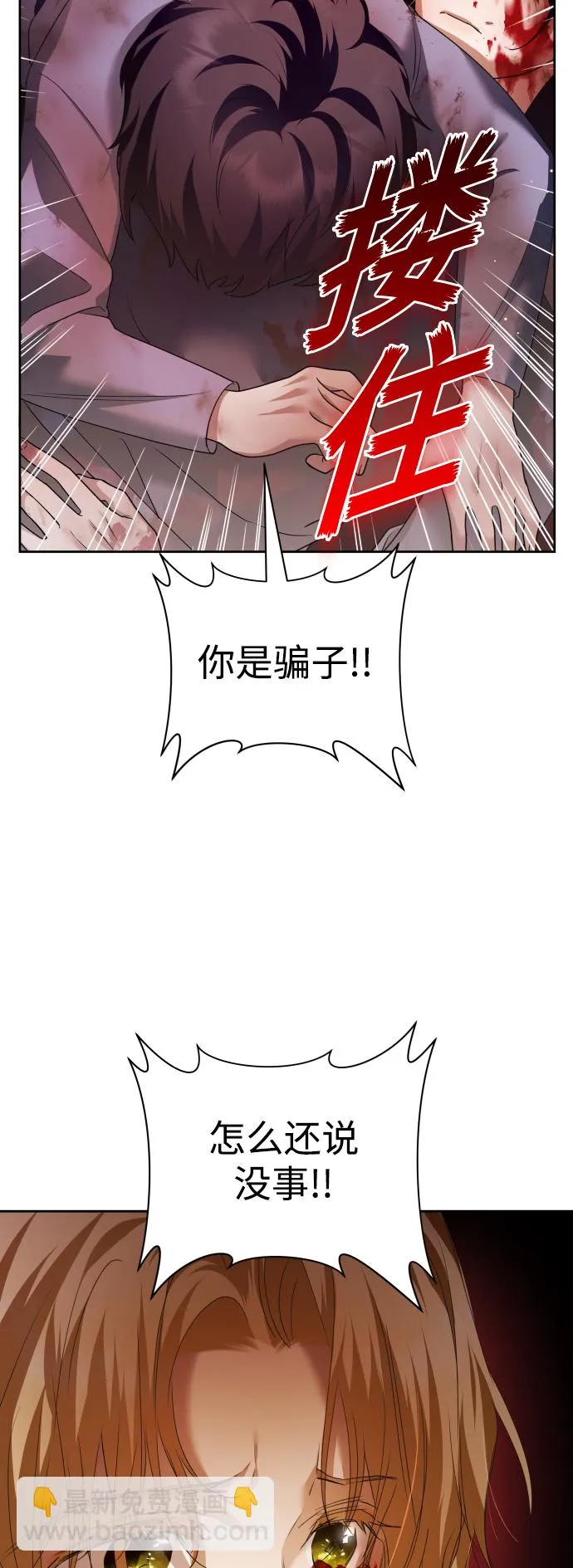 [第101话] 人即世界（1） 第30页