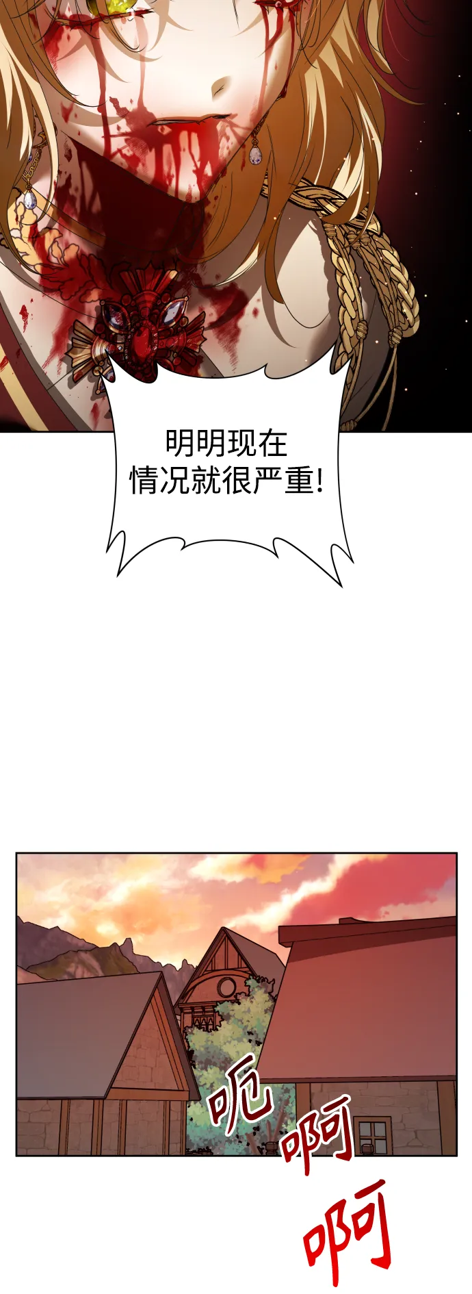 [第101话] 人即世界（1） 第31页
