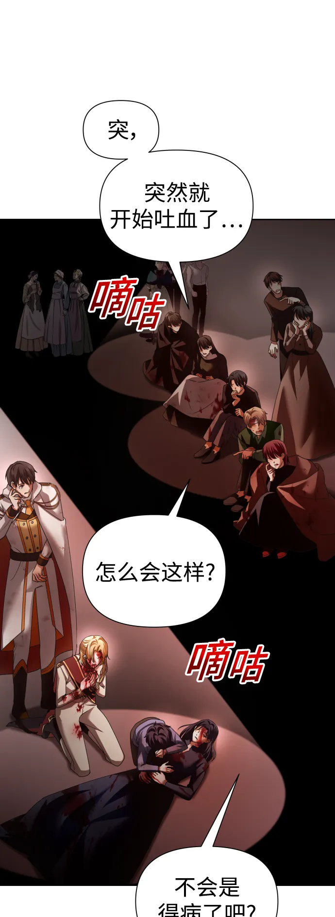 [第101话] 人即世界（1） 第32页