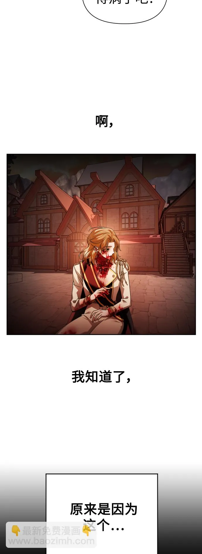 [第101话] 人即世界（1） 第33页