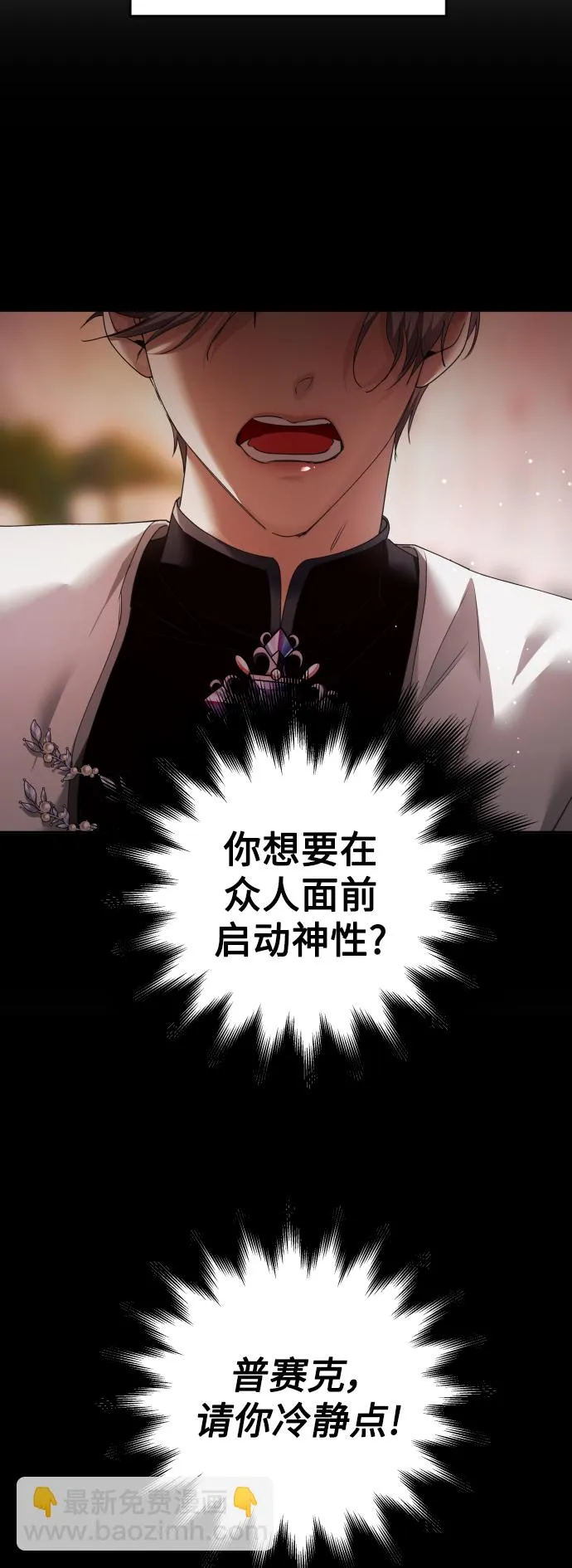 [第101话] 人即世界（1） 第34页