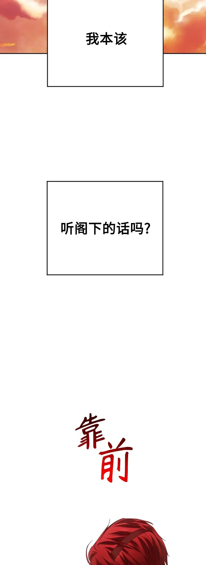 [第101话] 人即世界（1） 第36页