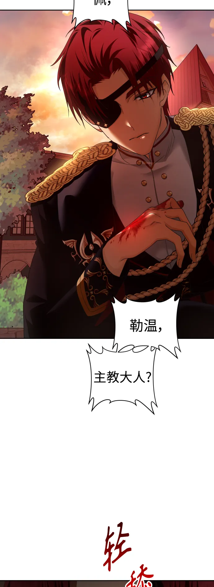 [第101话] 人即世界（1） 第38页