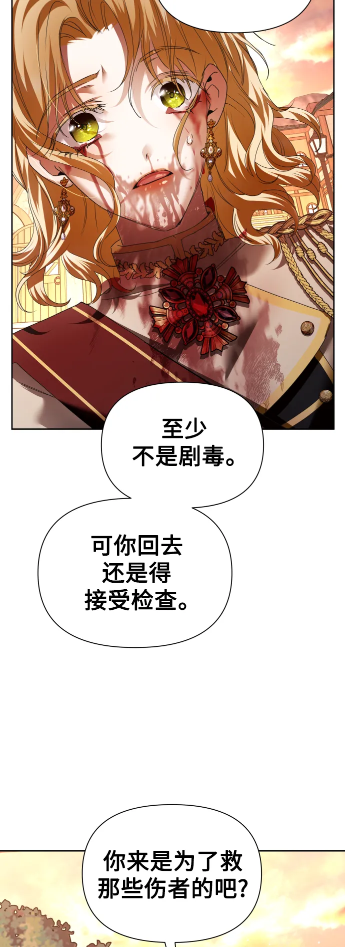 [第101话] 人即世界（1） 第40页