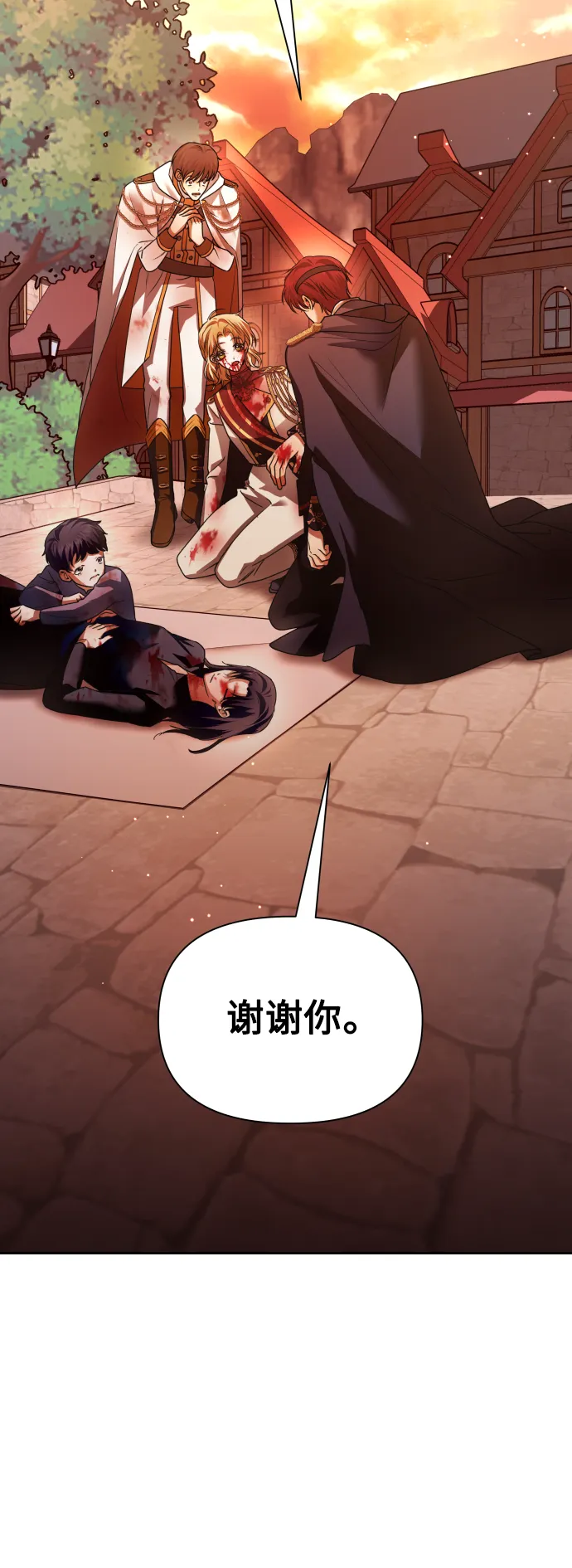 [第101话] 人即世界（1） 第41页