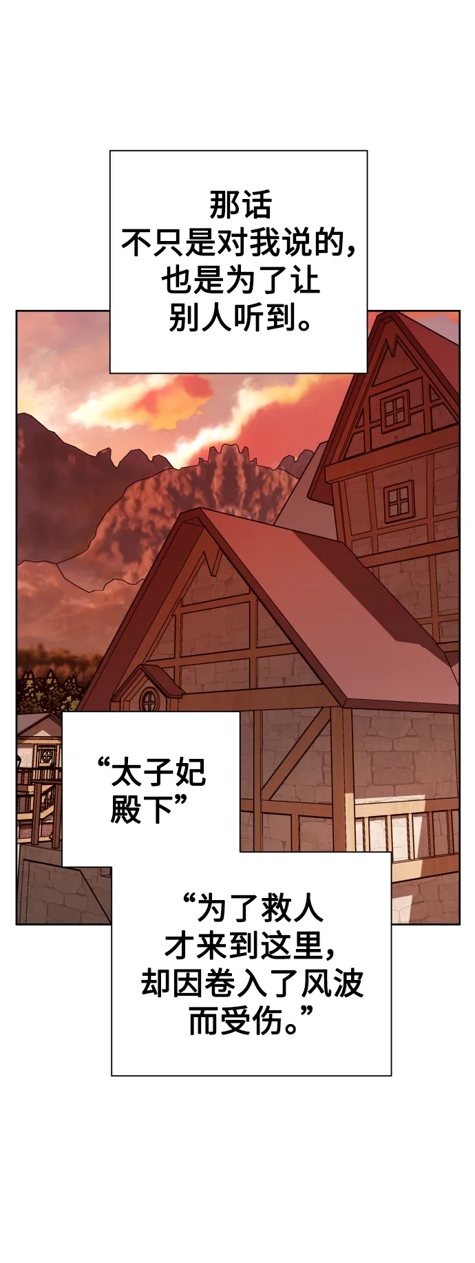 [第101话] 人即世界（1） 第42页
