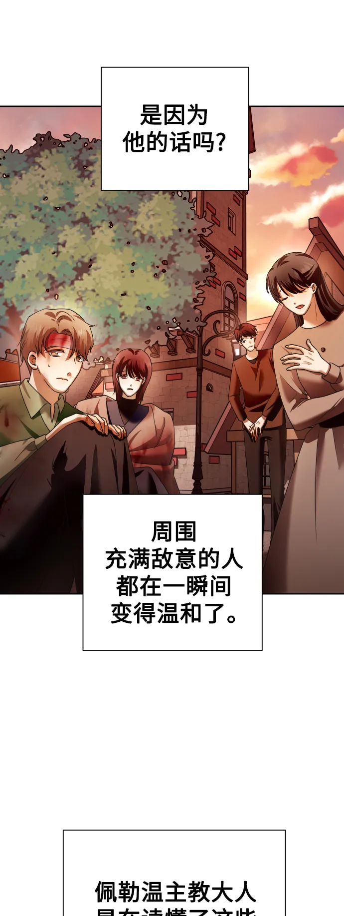 [第101话] 人即世界（1） 第43页