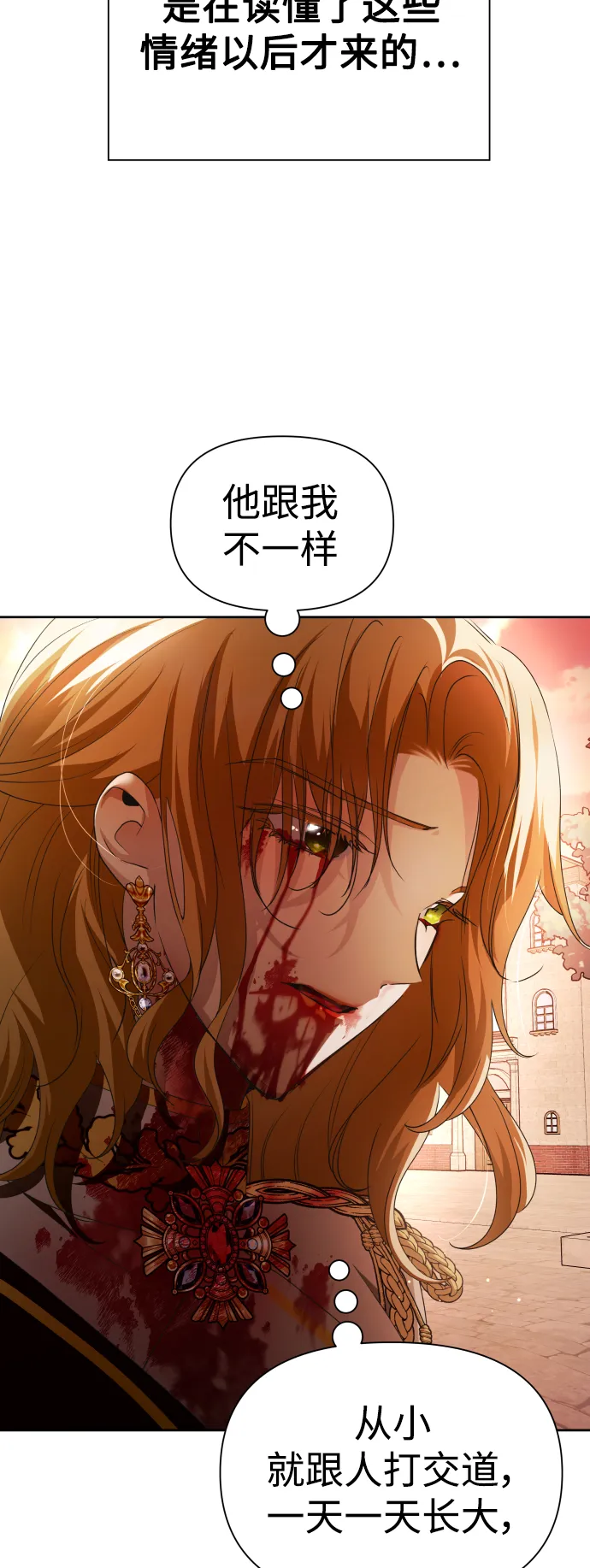 [第101话] 人即世界（1） 第44页