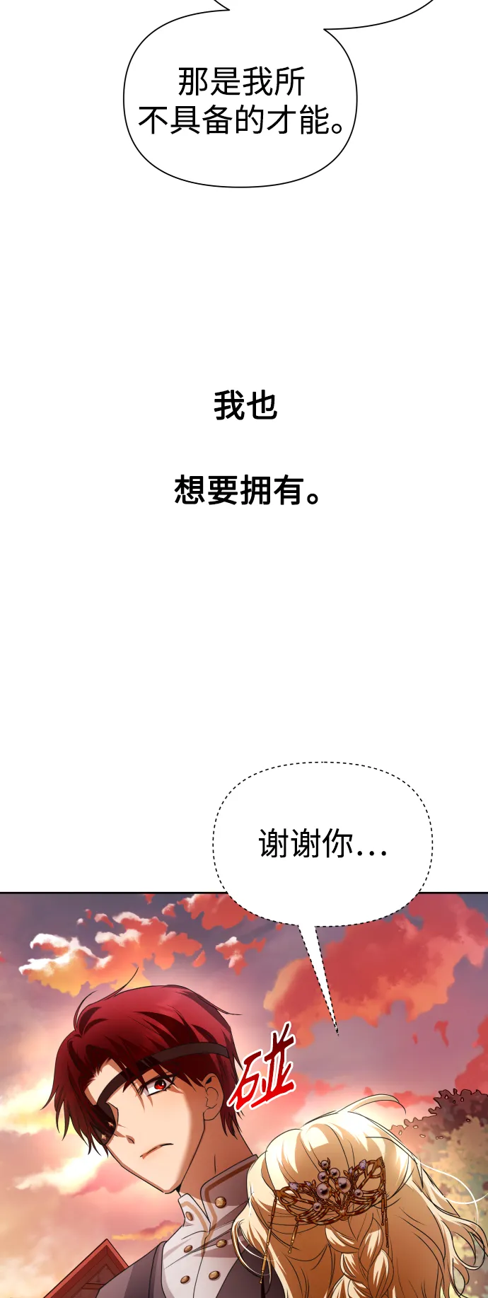 [第101话] 人即世界（1） 第45页