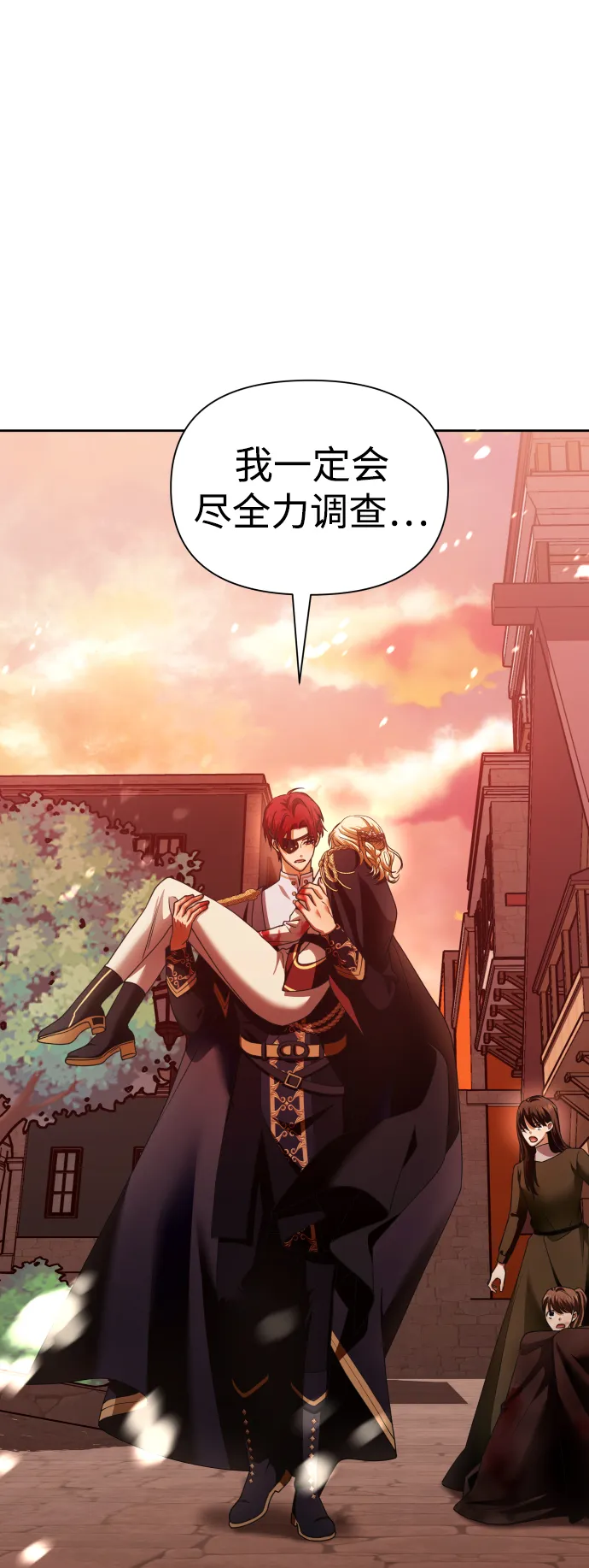 [第101话] 人即世界（1） 第47页