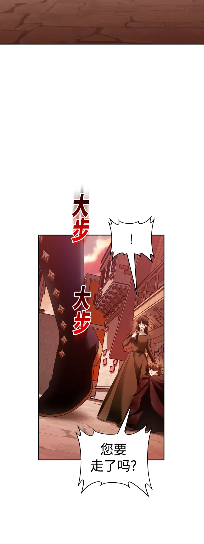 [第101话] 人即世界（1） 第48页