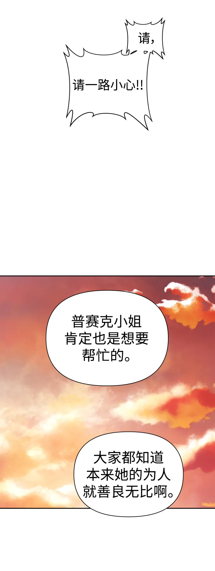 [第101话] 人即世界（1） 第49页