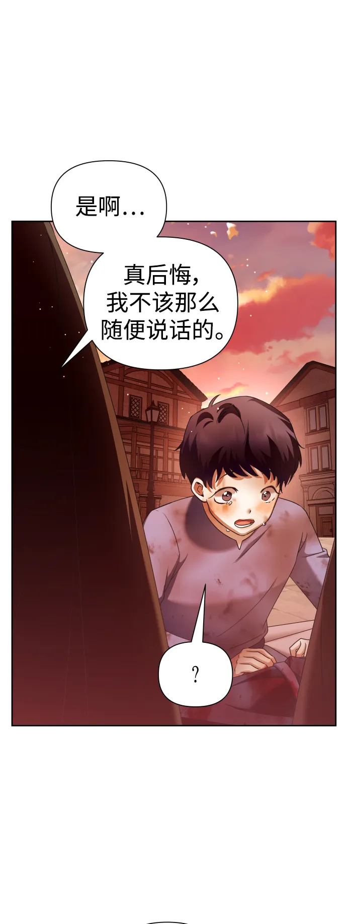 [第101话] 人即世界（1） 第50页