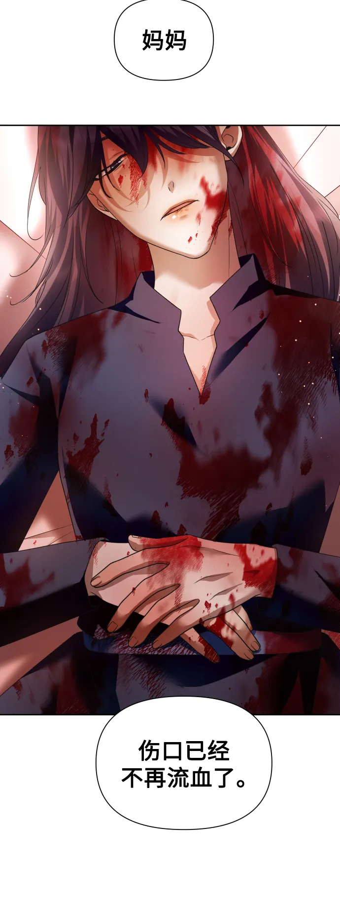 [第101话] 人即世界（1） 第51页