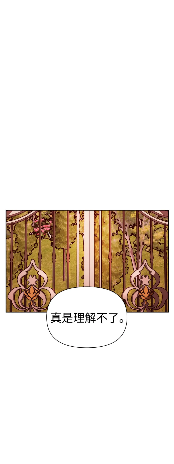 [第101话] 人即世界（1） 第53页