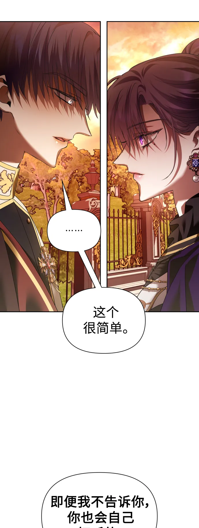[第101话] 人即世界（1） 第55页