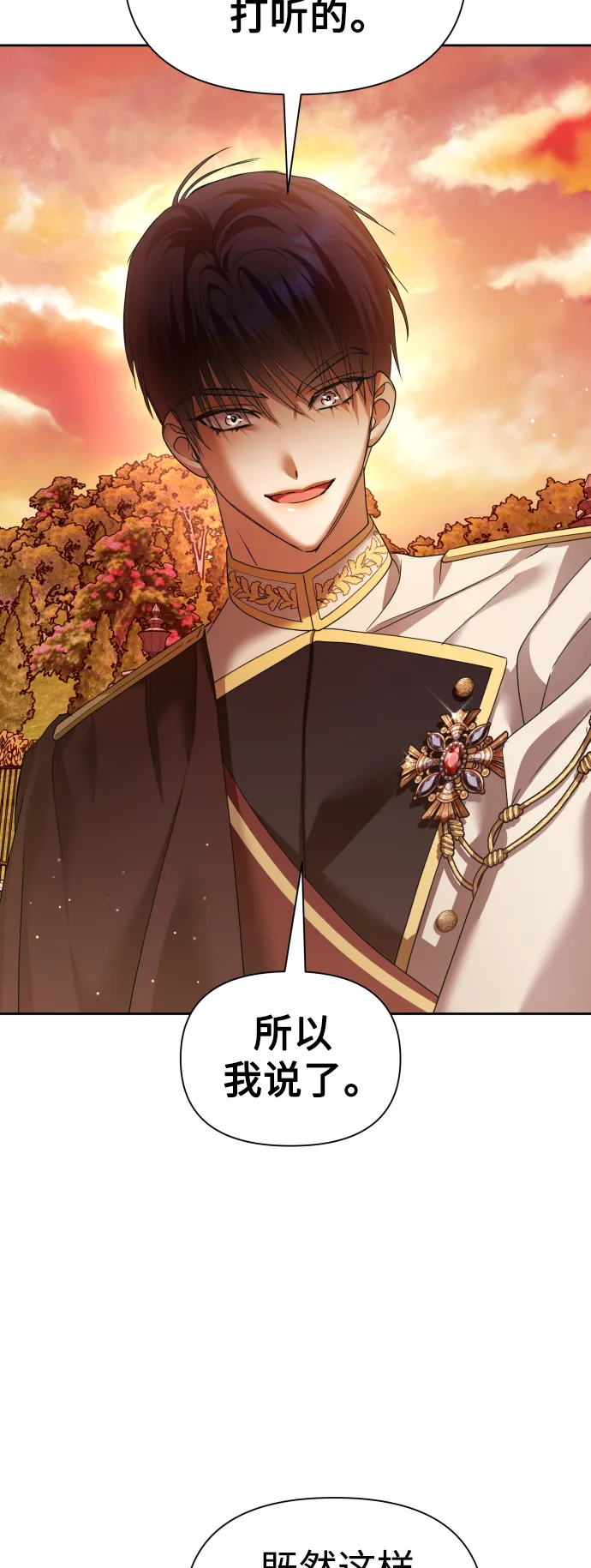 [第101话] 人即世界（1） 第56页