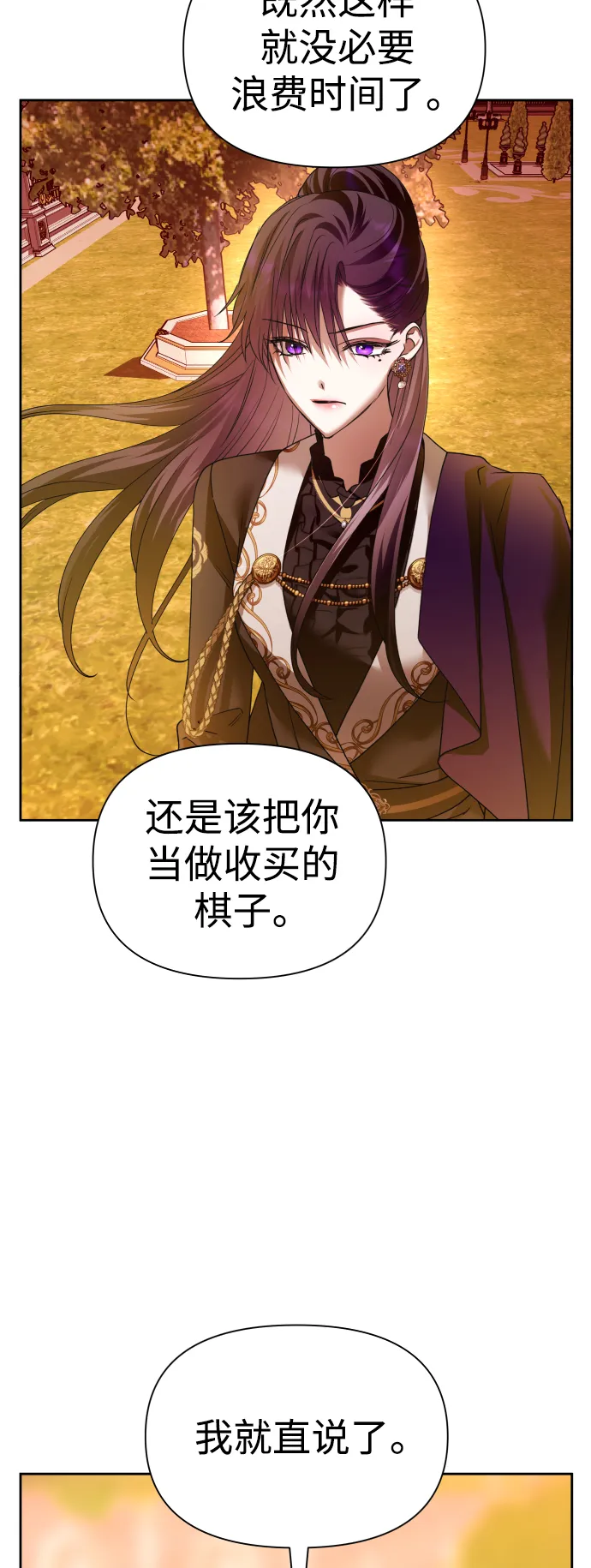 [第101话] 人即世界（1） 第57页