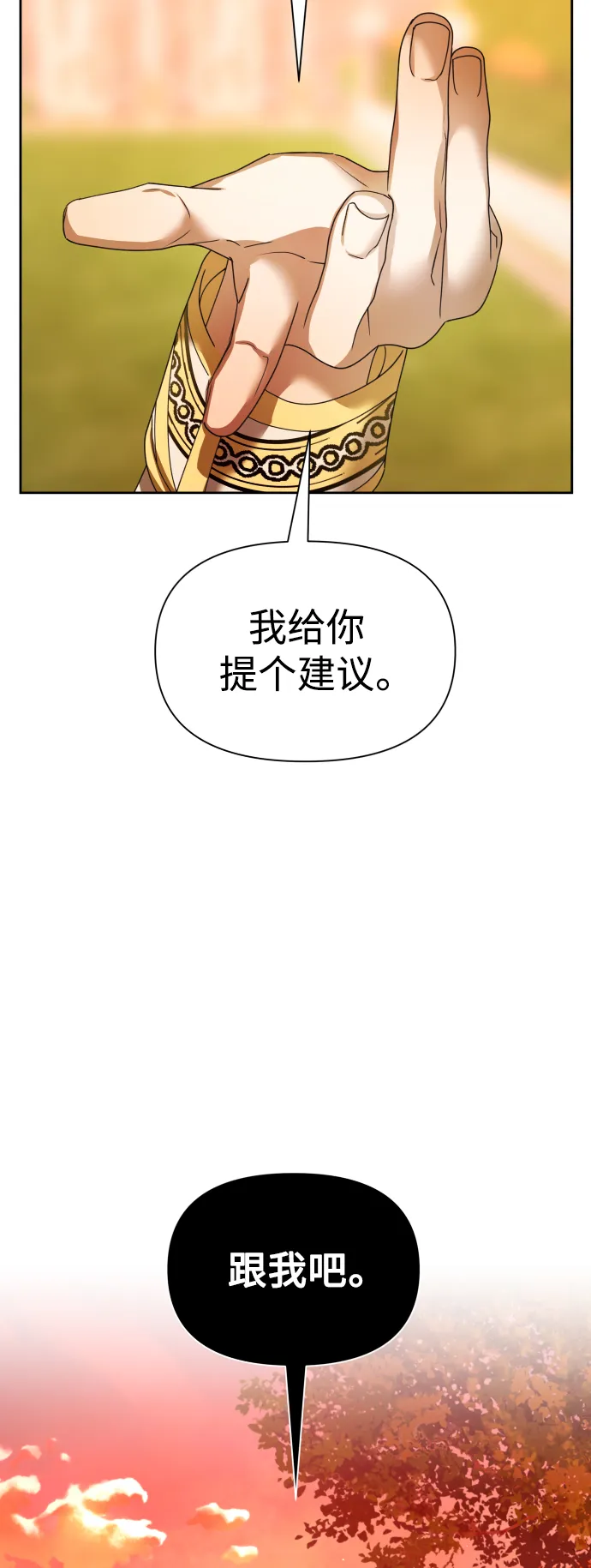 [第101话] 人即世界（1） 第58页