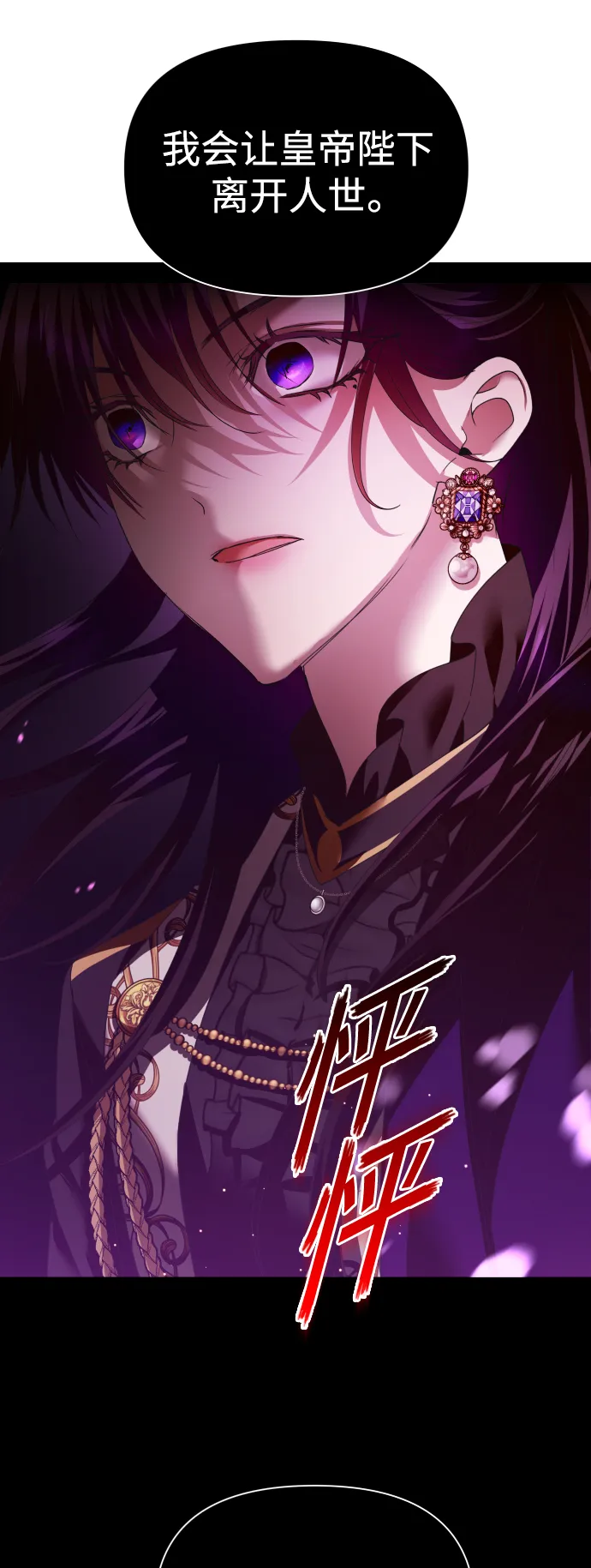 [第101话] 人即世界（1） 第60页