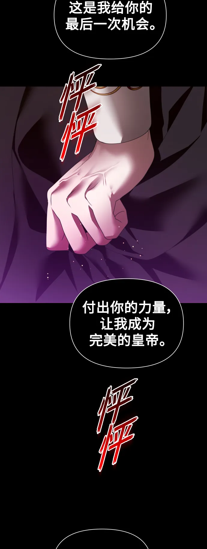 [第101话] 人即世界（1） 第61页