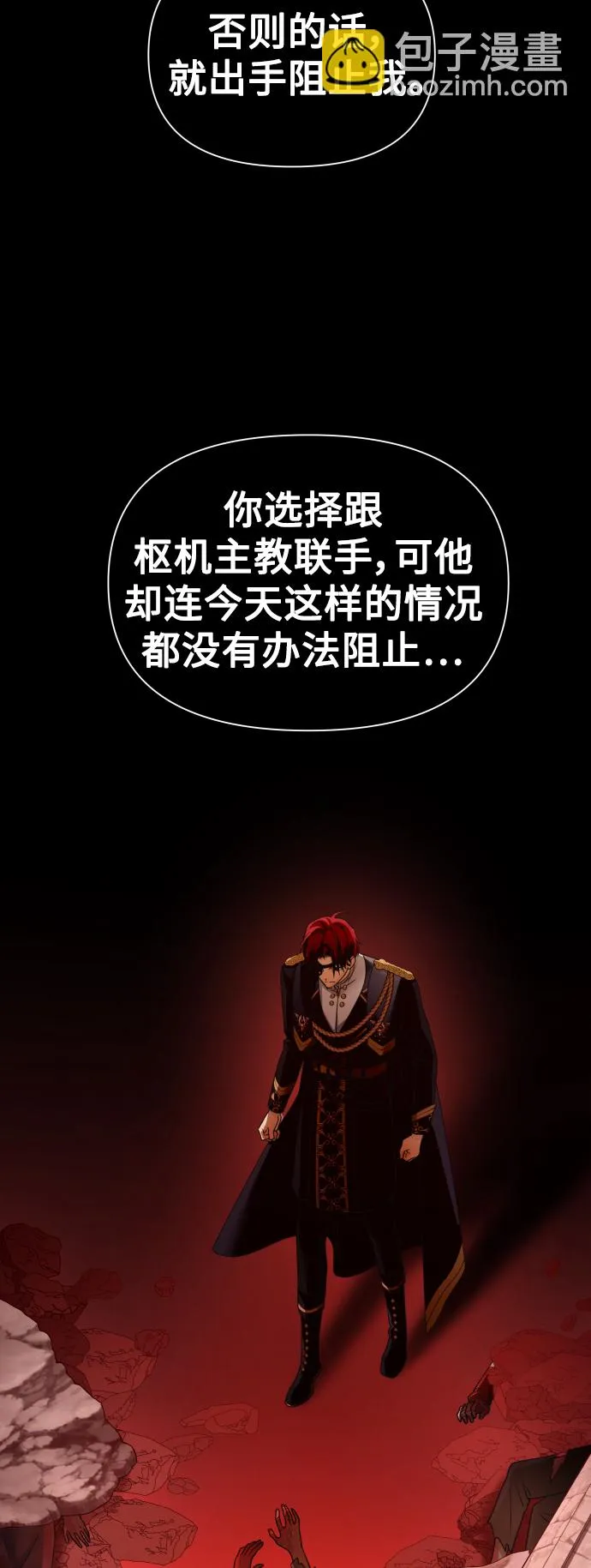 [第101话] 人即世界（1） 第62页