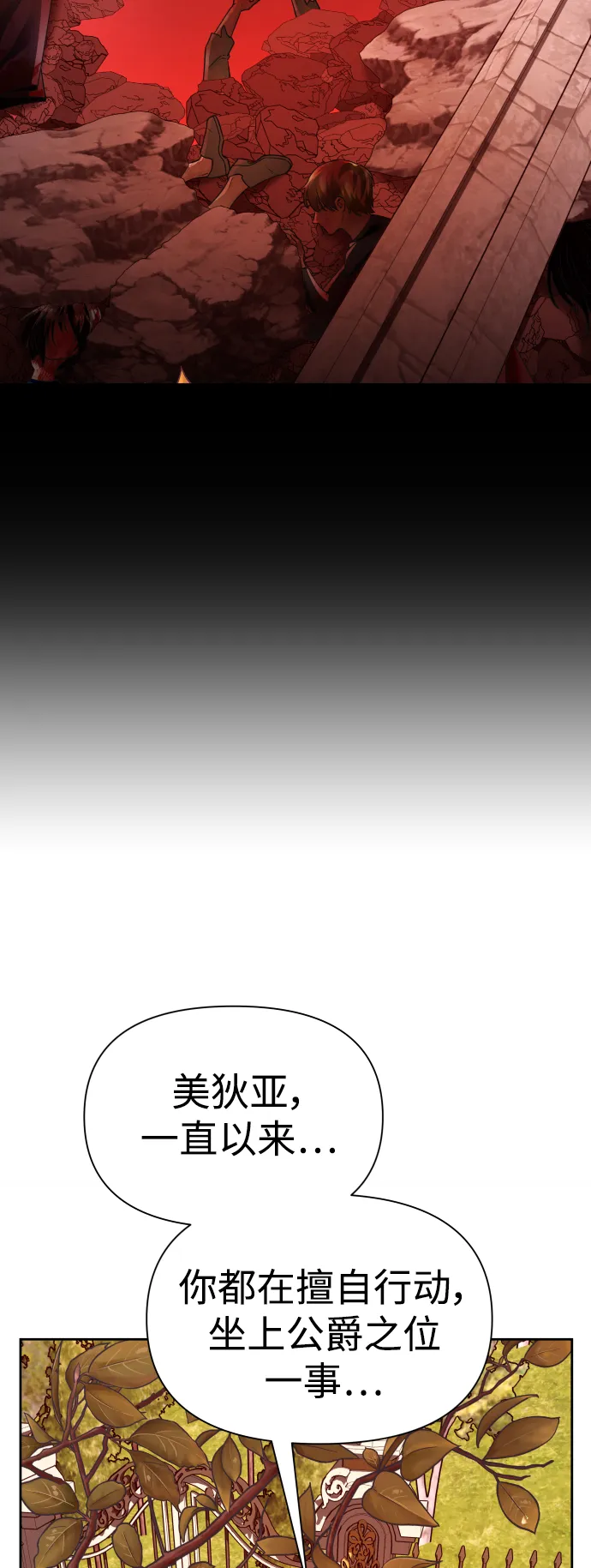 [第101话] 人即世界（1） 第63页