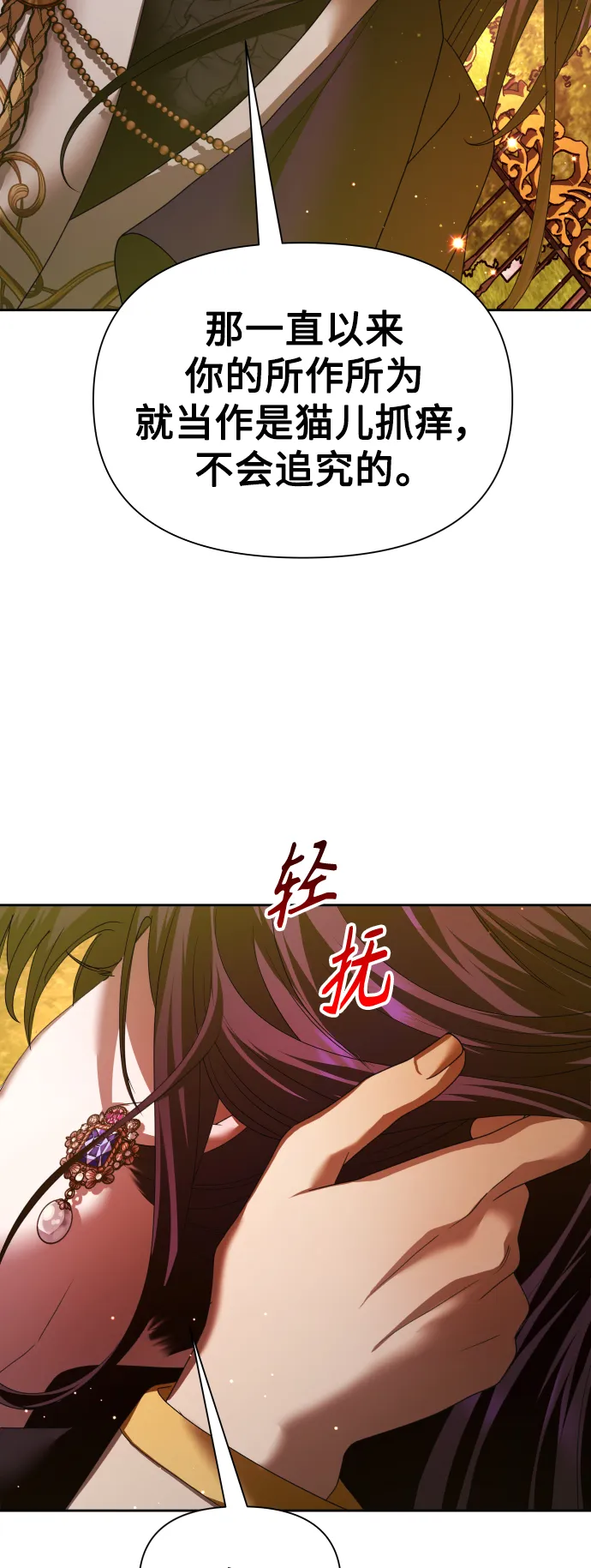 [第101话] 人即世界（1） 第66页