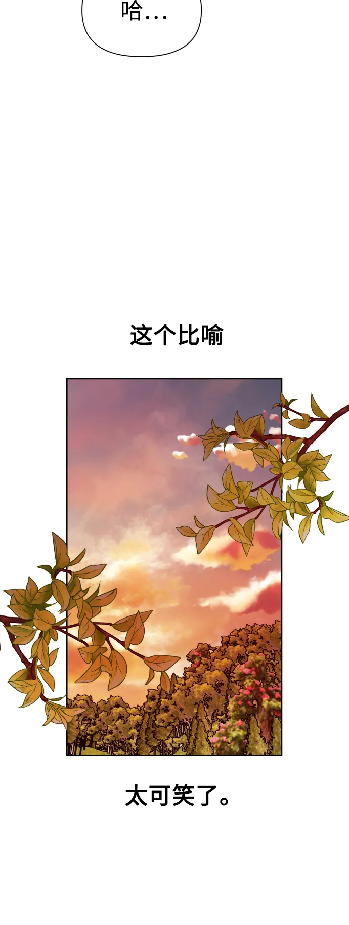 [第101话] 人即世界（1） 第67页