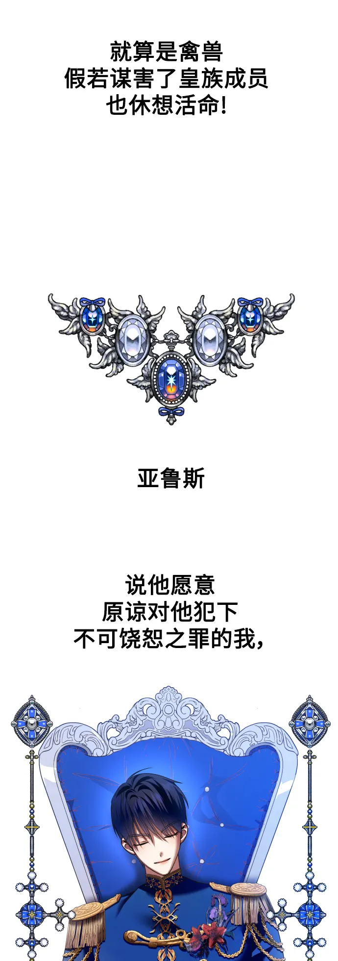 [第101话] 人即世界（1） 第68页