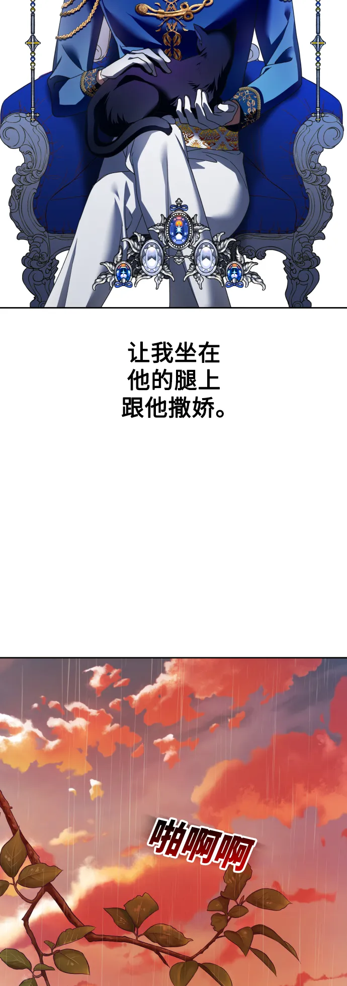 [第101话] 人即世界（1） 第69页