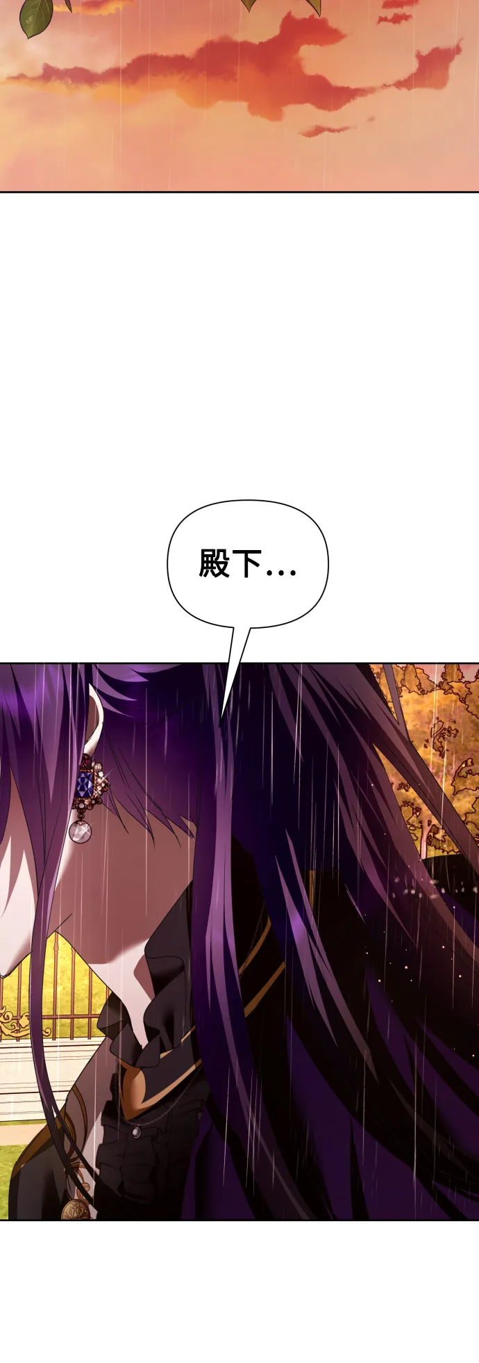 [第101话] 人即世界（1） 第70页