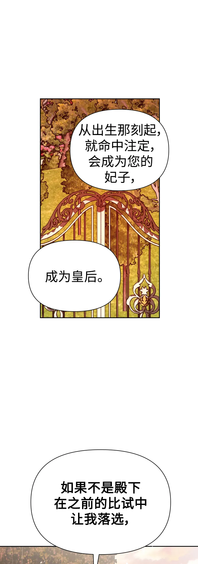 [第101话] 人即世界（1） 第71页