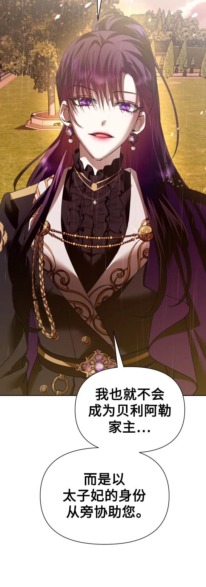 [第101话] 人即世界（1） 第72页