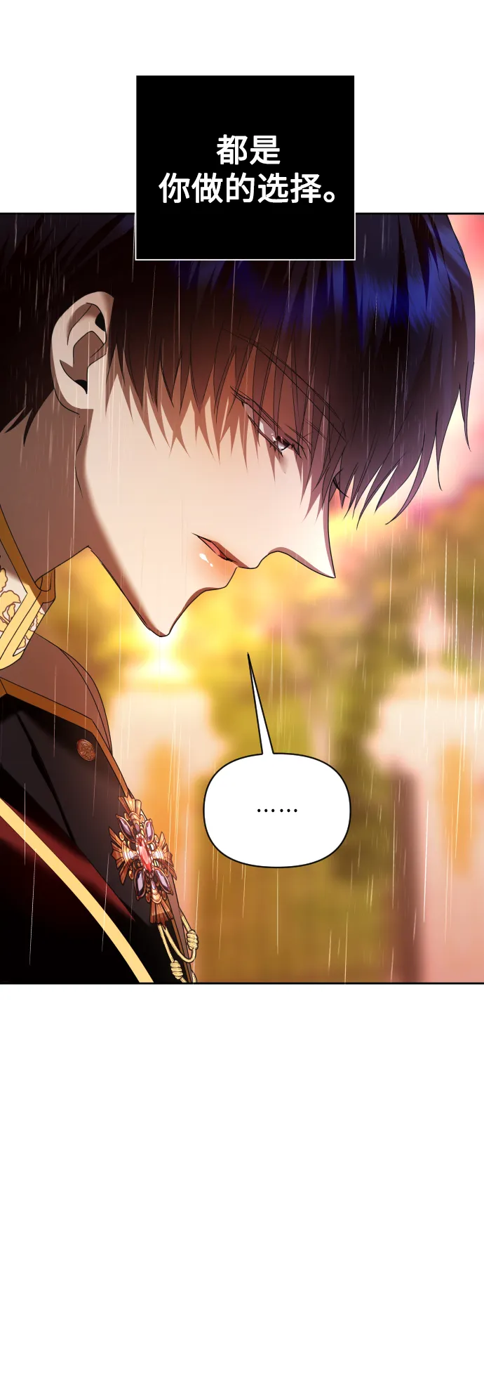 [第101话] 人即世界（1） 第75页