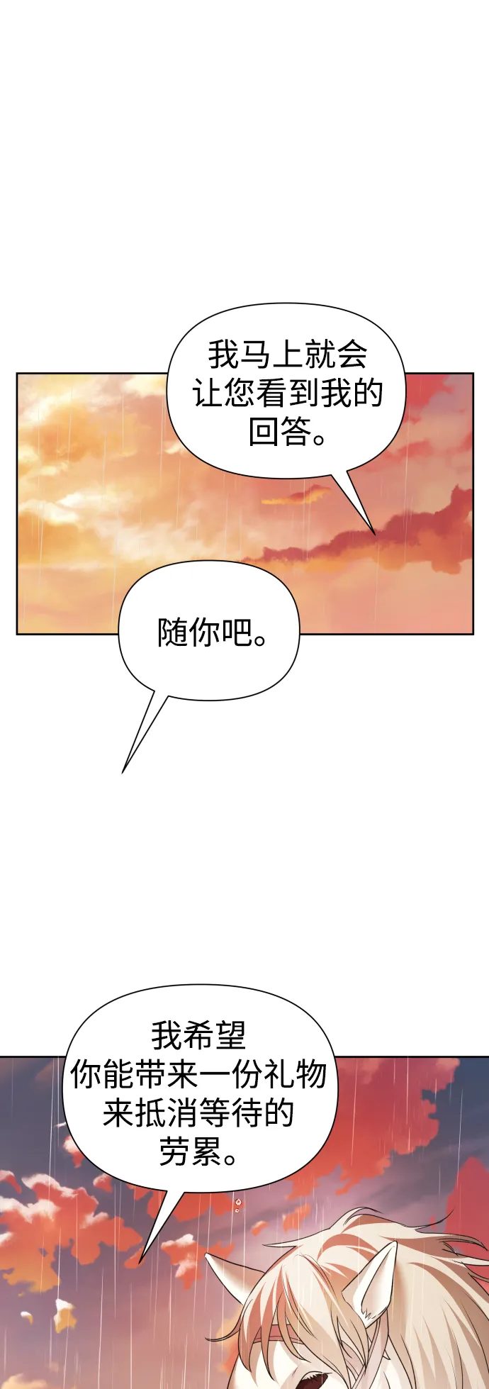 [第101话] 人即世界（1） 第76页