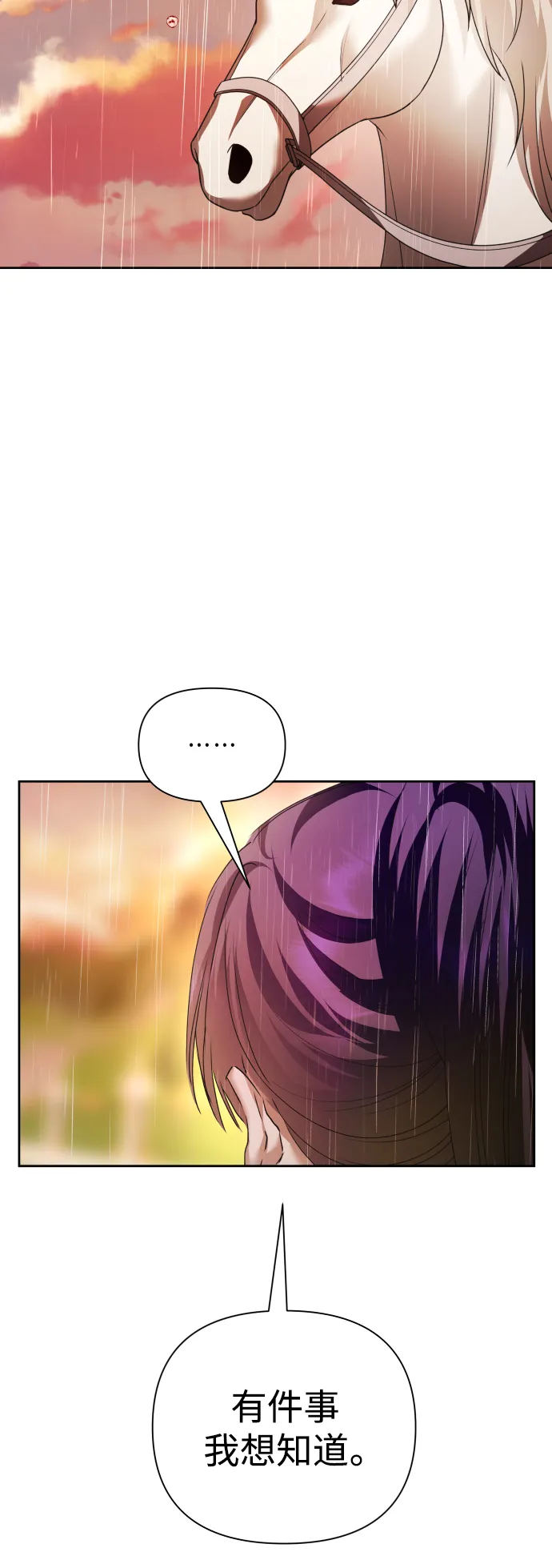 [第101话] 人即世界（1） 第77页